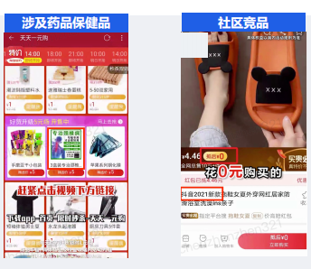 快手广告推广:快手KA电商行业2021年4月版《NO.3》 快手广告推广:快手KA电商行业2021年4月版《NO.3》