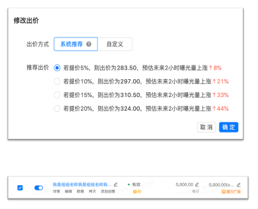 快手广告推广：快手KA电商行业2021年5月版《NO.2》