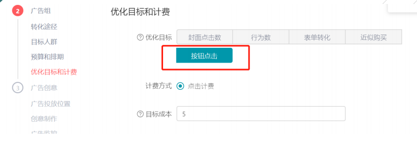 快手广告营销：淘系引流电商账户搭建《NO.2》