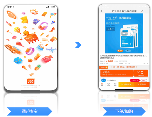 快手广告营销：淘系商家快手信息流投放指导通案《NO.2》