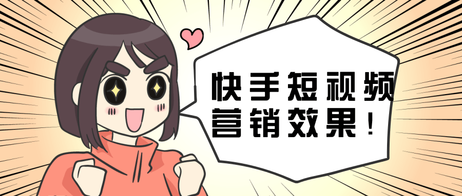 快手广告投放:电商行业信息流广告Q&A手册《NO.7》 快手广告投放:电商行业信息流广告Q&A手册《NO.7》