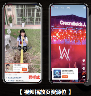 快手广告推广：电商行业全域营销白皮书2020年H1版《NO.1》