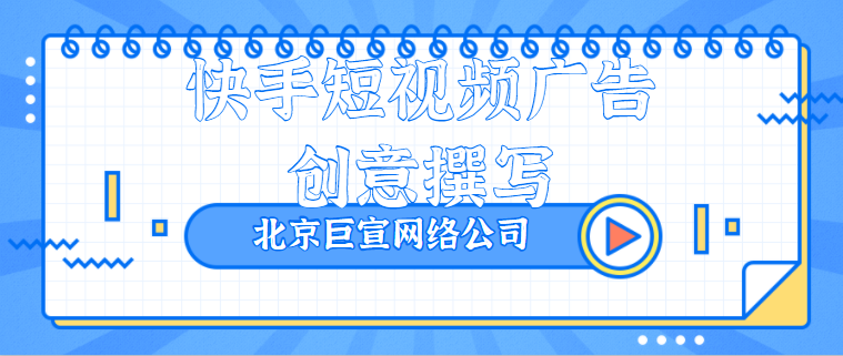 快手广告怎么做有吸引力的内容？
