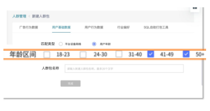 快手广告推广：快手KA工具行业8月版《NO.2》