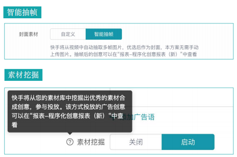 快手广告推广:快手KA工具行业10月版《NO.2》 快手广告推广:快手KA工具行业10月版《NO.2》