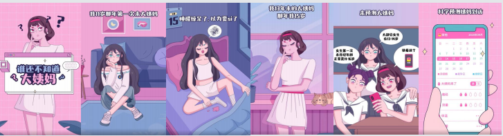 快手广告推广：快手KA工具行业3月版《NO.2》