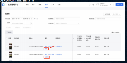 快手广告推广:快手KA工具行业7月版《NO.2》 快手广告推广:快手KA工具行业7月版《NO.2》
