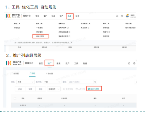 在快手投放广告的链路有哪些? 在快手投放广告的链路有哪些?
