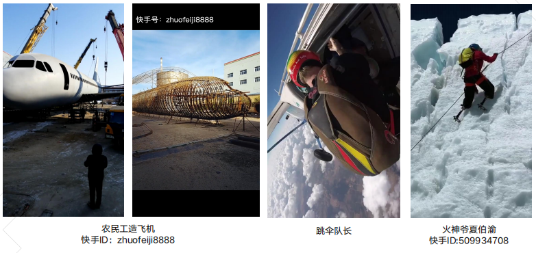 快手广告投放:全行业全域营销白皮书《NO.1》 快手广告投放:全行业全域营销白皮书《NO.1》