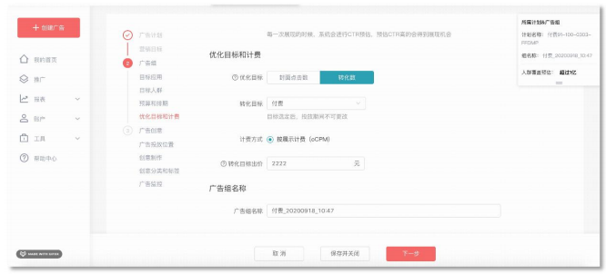 快手广告推广:金融行业9月营销报告 快手广告推广:金融行业9月营销报告