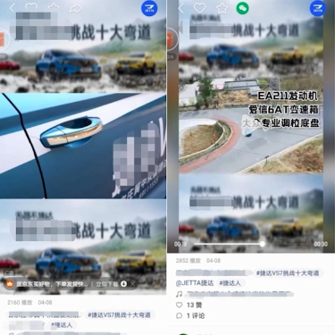 看汽车推广如何在快手短视频平台“名利双收”? 看汽车推广如何在快手短视频平台“名利双收”?