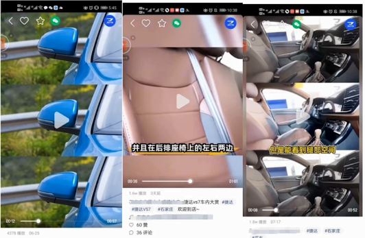 看汽车推广如何在快手短视频平台“名利双收”? 看汽车推广如何在快手短视频平台“名利双收”?