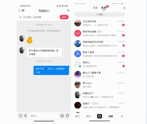 看汽车推广如何在快手短视频平台“名利双收”? 看汽车推广如何在快手短视频平台“名利双收”?