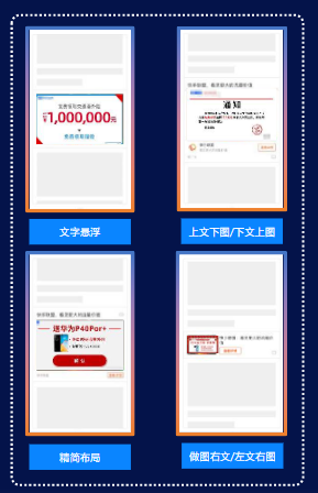 快手推广：金融行业产品功能更新及应用