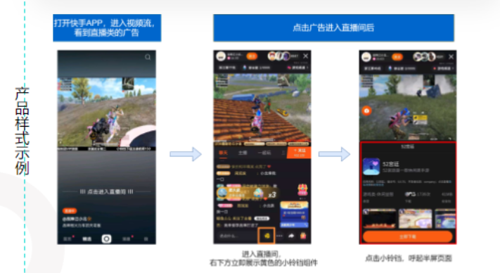 金融广告怎样通过快手直播等方式推广? 金融广告怎样通过快手直播等方式推广?