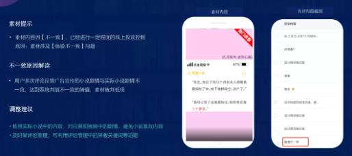 快手推广|小说行业素材过审宝典,收藏就完了!(上) 快手推广|小说行业素材过审宝典,收藏就完了!(上)