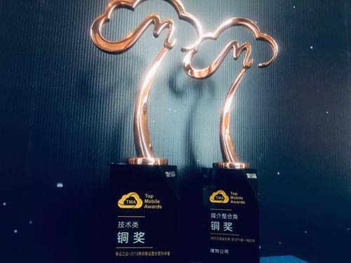 年底收割季,搜狗TMA又双叒叕拿奖啦~! 年底收割季,搜狗TMA又双叒叕拿奖啦~!