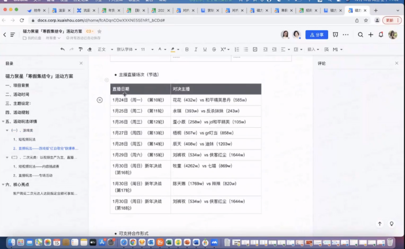 2022磁力聚星营销活动地图说明【C】 2022磁力聚星营销活动地图说明【C】