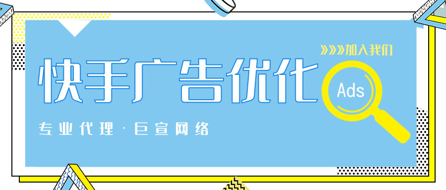 快手广告投放链路中各项重要指标的营销因素