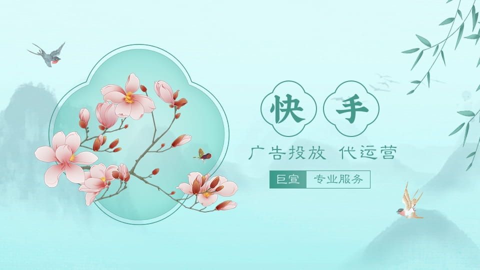 餐饮服务怎么在快手投放短视频广告? 餐饮服务怎么在快手投放短视频广告?