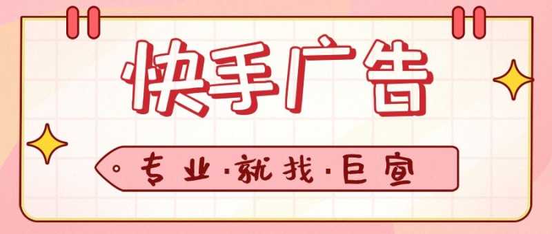 农家乐、渔家乐在快手做推广效果好吗？