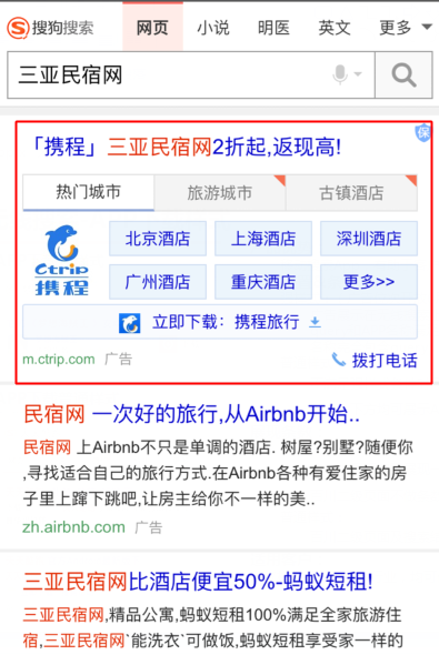 搜狗广告“新贵样式”—皇冠通用词介绍！