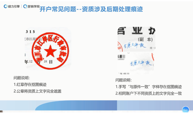 快手广告:食品行业审核指导手册【B】 快手广告:食品行业审核指导手册【B】