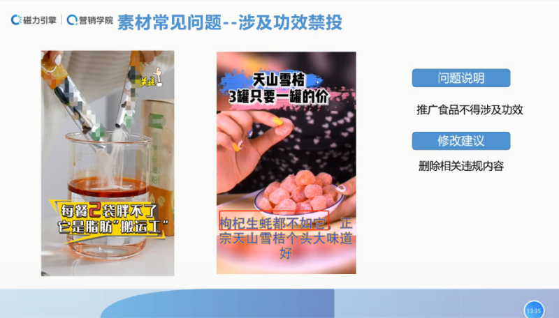 快手广告:食品行业审核指导手册【B】 快手广告:食品行业审核指导手册【B】