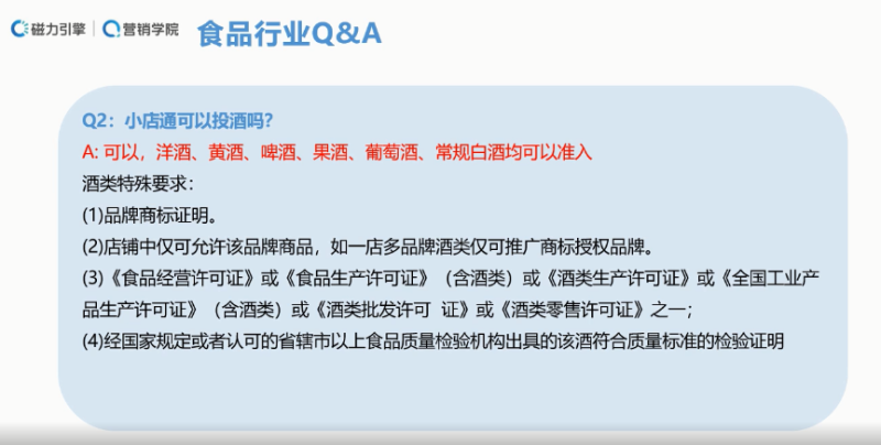 快手广告:食品行业审核指导手册【B】 快手广告:食品行业审核指导手册【B】