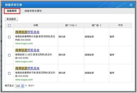 搜狗推广创意优化是什么？怎么做？