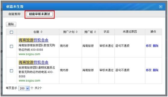 搜狗推广创意优化是什么？怎么做？