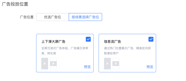 快手效果广告:【7日付费次数】出价产品说明文档 快手效果广告:【7日付费次数】出价产品说明文档