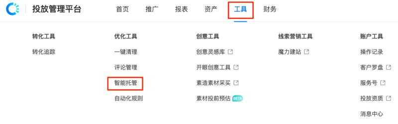 快手信息流广告:波义耳测试指导手册01 快手信息流广告:波义耳测试指导手册01