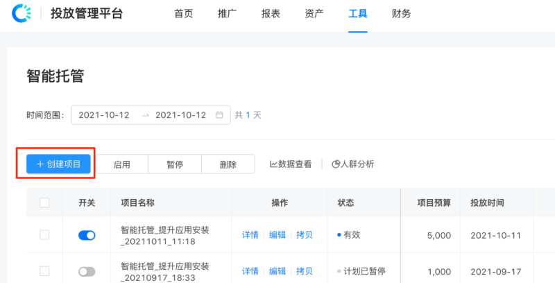 快手信息流广告:波义耳测试指导手册01 快手信息流广告:波义耳测试指导手册01