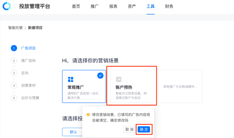快手信息流广告:波义耳测试指导手册01 快手信息流广告:波义耳测试指导手册01