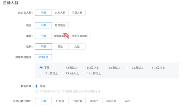 快手信息流广告:波义耳测试指导手册01 快手信息流广告:波义耳测试指导手册01