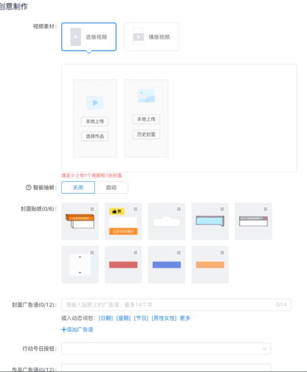 快手信息流广告:波义耳测试指导手册01 快手信息流广告:波义耳测试指导手册01