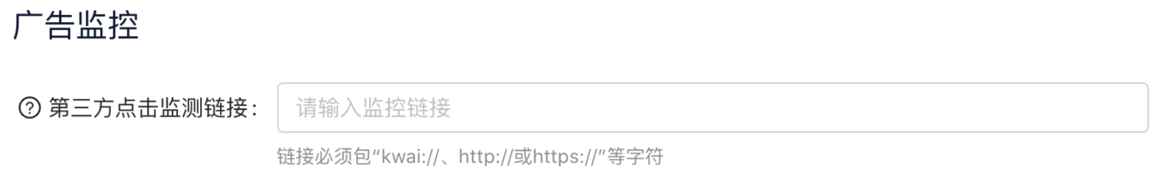 快手信息流广告:波义耳测试指导手册01 快手信息流广告:波义耳测试指导手册01