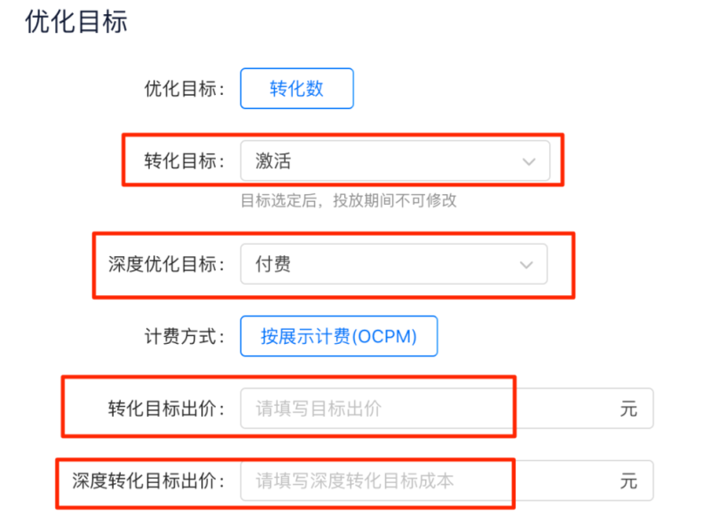 快手信息流广告:波义耳测试指导手册01 快手信息流广告:波义耳测试指导手册01