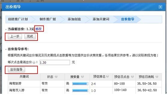 搜狗推广出价指导工具你知道怎么用吗? 搜狗推广出价指导工具你知道怎么用吗?