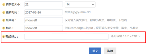 搜狗推广APP调起是什么你懂吗? 搜狗推广APP调起是什么你懂吗?