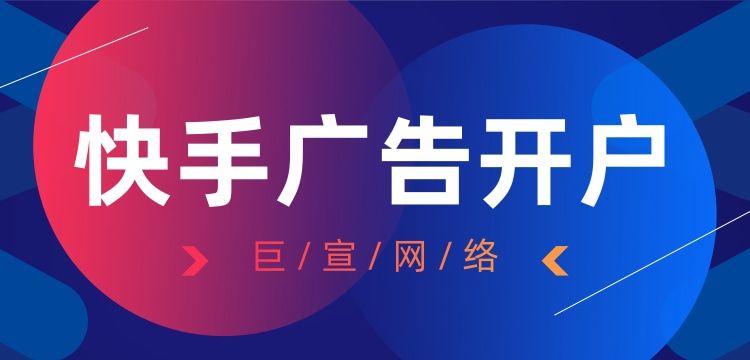 快手营销活动地图说明(三) 快手营销活动地图说明(三)