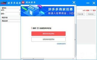 拼多多订单收取多少佣金?揭秘拼多多盈利模式 拼多多订单收取多少佣金?揭秘拼多多盈利模式