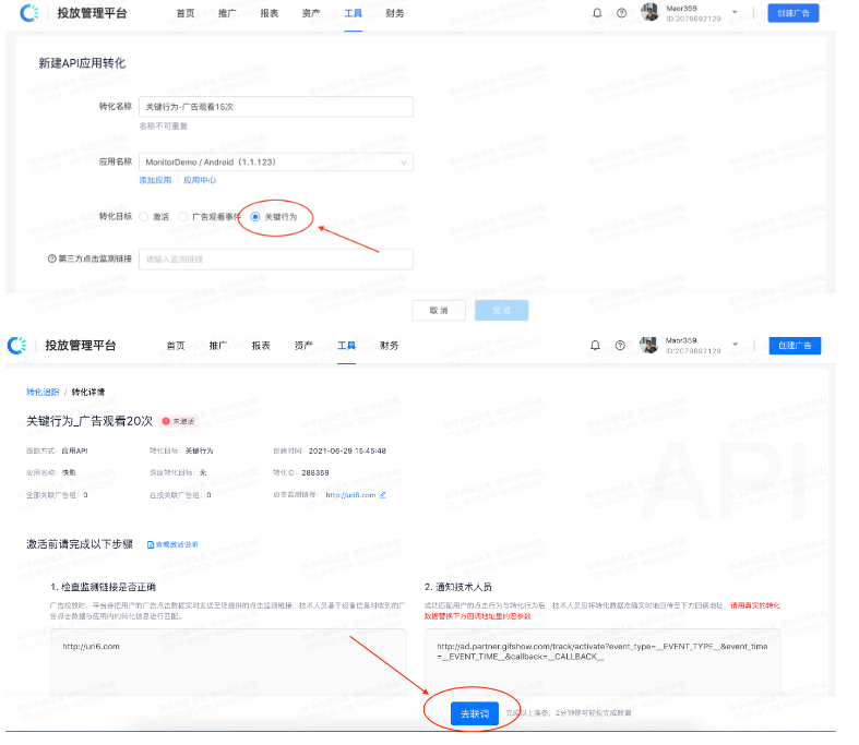 快手广告投放:关键行为和播放设置 快手广告投放:关键行为和播放设置