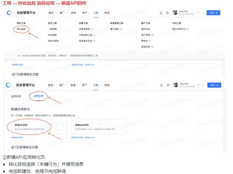 快手广告投放:关键行为和播放设置 快手广告投放:关键行为和播放设置