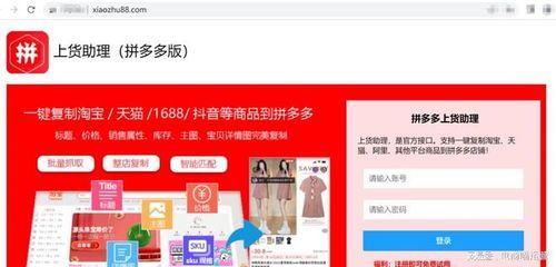 拼多多商家秘籍:怎样上货让销量翻倍,教你轻松玩转新零售 拼多多商家秘籍:怎样上货让销量翻倍,教你轻松玩转新零售