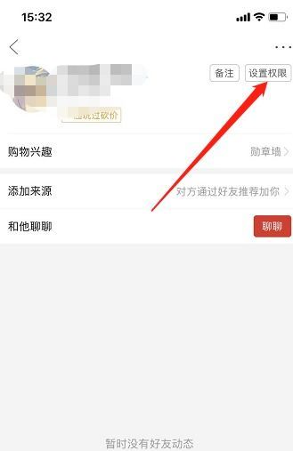 拼多多里如何查看好友 拼多多里如何查看好友