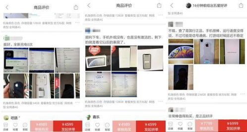 拼多多低价手机靠谱吗?看完这篇你就知道了! 拼多多低价手机靠谱吗?看完这篇你就知道了!