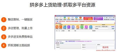 拼多多商家管理平台电脑版网址,让商家轻松管理店铺 拼多多商家管理平台电脑版网址,让商家轻松管理店铺