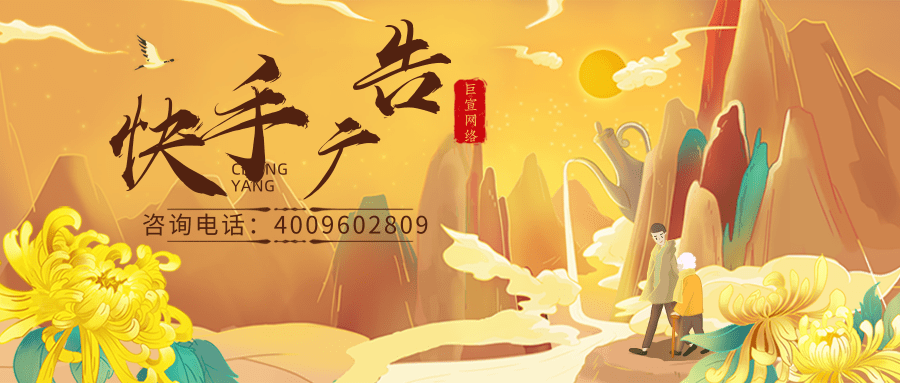 快手广告开户费用怎么算的?快手推广怎么做? 快手广告开户费用怎么算的?快手推广怎么做?